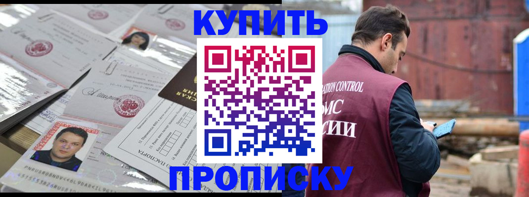 временная регистрация для всех в Лосино-Петровском